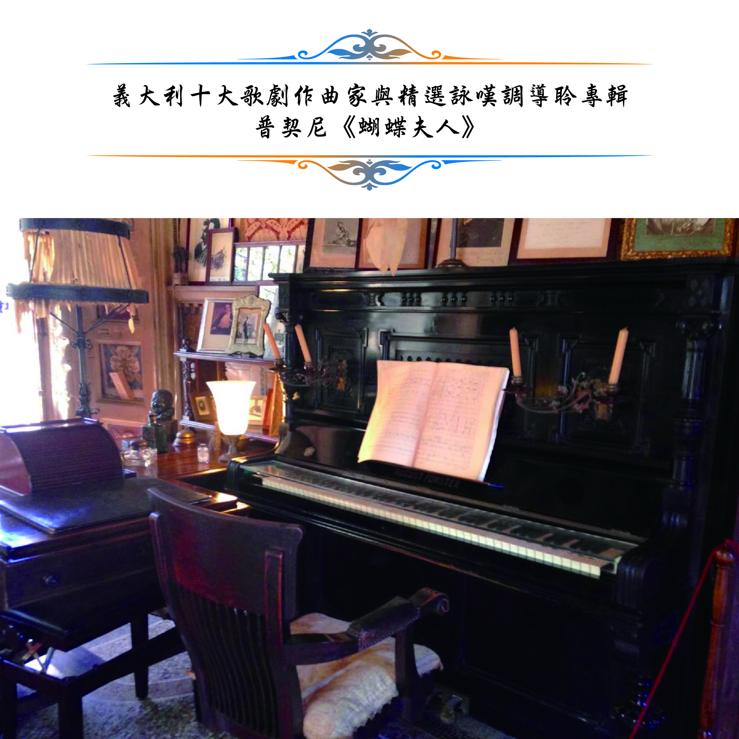 楊馥如 